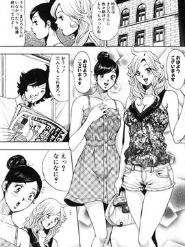 [たべ・こーじ] トランスGALS Vol.2_060