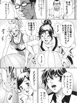 [たべ・こーじ] トランスGALS Vol.2_073