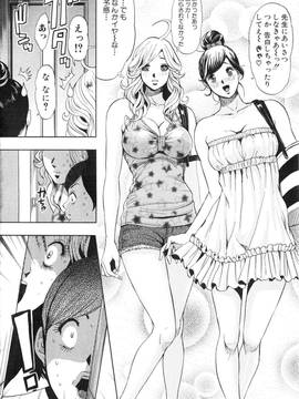 [たべ・こーじ] トランスGALS Vol.2_077