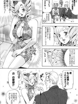 [たべ・こーじ] トランスGALS Vol.2_087