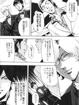 [たべ・こーじ] トランスGALS Vol.2_103