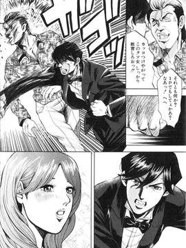[たべ・こーじ] トランスGALS Vol.2_109