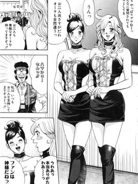 [たべ・こーじ] トランスGALS Vol.2_138