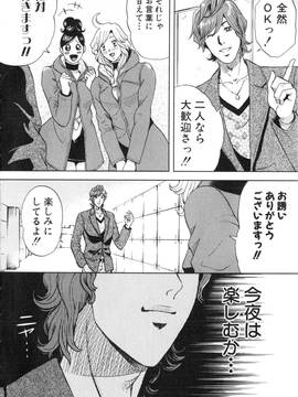 [たべ・こーじ] トランスGALS Vol.2_143