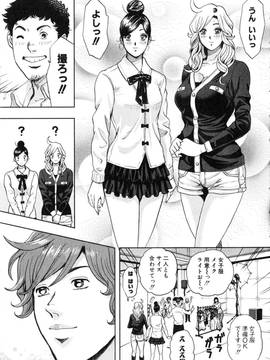 [たべ・こーじ] トランスGALS Vol.2_174