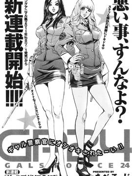 [たべ・こーじ] トランスGALS Vol.2_203