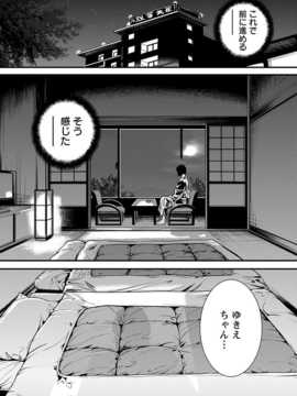 [たべ・こーじ] 仮面の淫夢 [DL版]_100