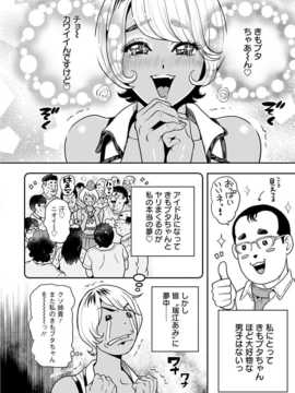 [たべ・こーじ] 仮面の淫夢 [DL版]_125