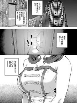 [たべ・こーじ] 仮面の淫夢 [DL版]_144