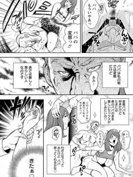 [たべ・こーじ] 仮面の淫夢 [DL版]_151