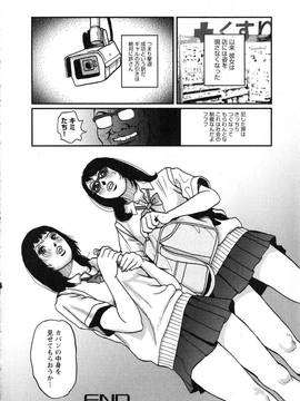 [たべ・こーじ] 小悪魔ピーチ (ジュネコミックスB・Men'sシリーズ18)_103