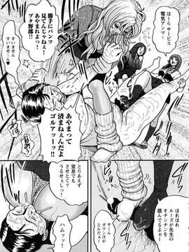 [たべ・こーじ] 小悪魔ピーチ (ジュネコミックスB・Men'sシリーズ18)_120