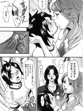 [たべ・こーじ] 小悪魔ピーチ (ジュネコミックスB・Men'sシリーズ18)_144