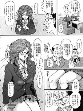 [たべ・こーじ] 小悪魔ピーチ (ジュネコミックスB・Men'sシリーズ18)_221