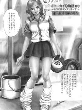 [たべこーじ] たべ・びっち_074
