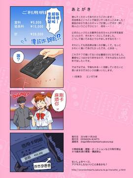 [shitaro×Y⑨漢化] [ERONDON HEARTS (エンガワ卓)] もらってください (スーパーリアル麻雀)_27