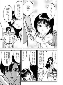 [寄生虫] 催淫術士1-12_0207