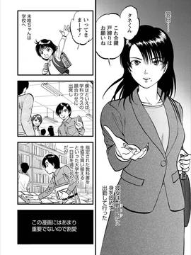 [寄生虫] 催淫術士1-12_0210