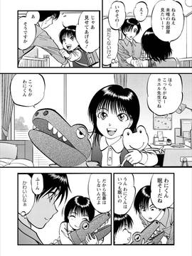 [寄生虫] 催淫術士1-12_0212