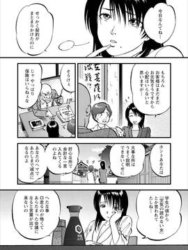 [寄生虫] 催淫術士1-12_0302