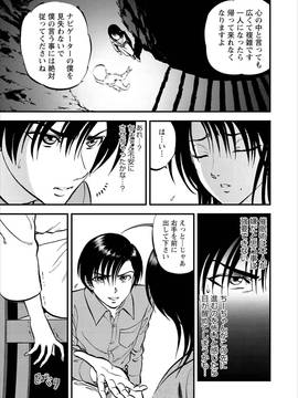 [寄生虫] 催淫術士1-12_0313