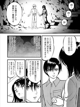 [寄生虫] 催淫術士1-12_0318