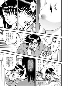 [寄生虫] 催淫術士1-12_0405