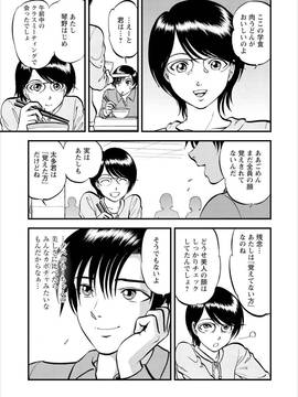 [寄生虫] 催淫術士1-12_0411