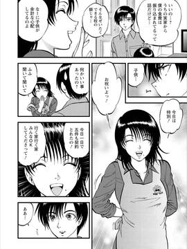 [寄生虫] 催淫術士1-12_0418