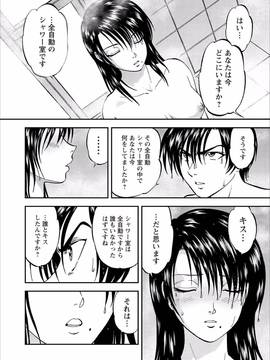 [寄生虫] 催淫術士1-12_0706