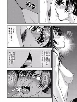 [寄生虫] 催淫術士1-12_0716