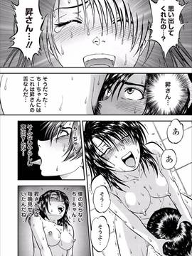 [寄生虫] 催淫術士1-12_0718