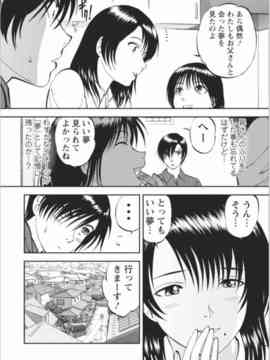 [寄生虫] 催淫術士1-12_0922