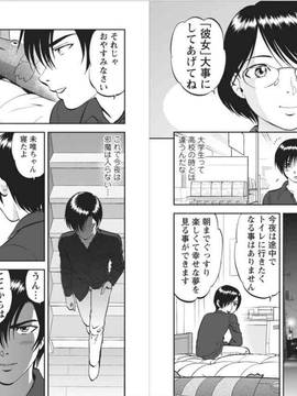 [寄生虫] 催淫術士1-12_1003