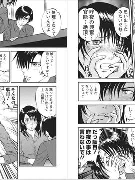 [寄生虫] 催淫術士1-12_1007