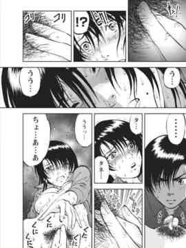 [寄生虫] 催淫術士1-12_1118