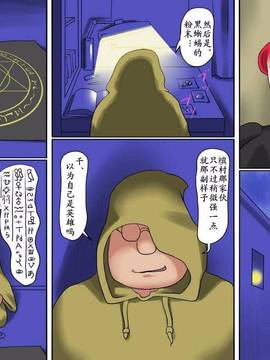[有条色狼汉化][納屋] 女体化マゾ娼婦-彩 恥辱のコスチューム_008