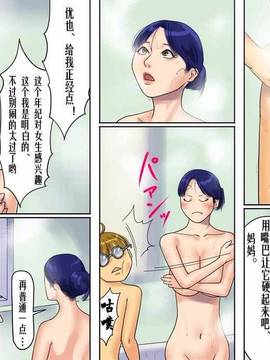 [有条色狼汉化][納屋] 優也くんとママ_019