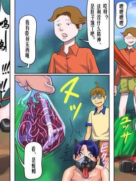 [有条色狼汉化][納屋] 優也くんとママ_033