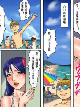 [有条色狼汉化][納屋] 優也くんとママ_044