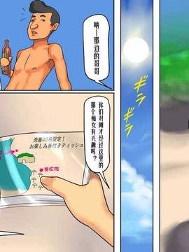 [有条色狼汉化][納屋] 優也くんとママ_048