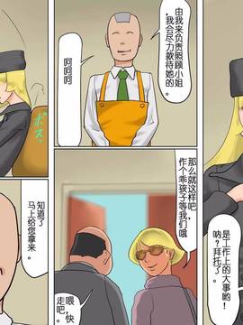[有条色狼汉化][納屋]女体家具_033