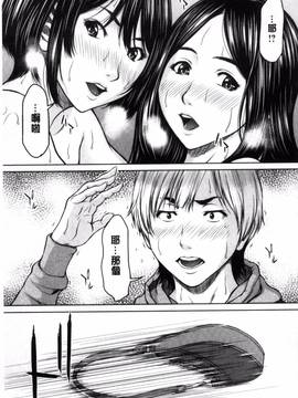 [風的工房][ウエノ直哉] メスカノ淫靡な牝彼女たちとの日々_079