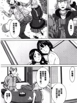 [風的工房][ウエノ直哉] メスカノ淫靡な牝彼女たちとの日々_081