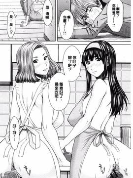 [風的工房][ウエノ直哉] メスカノ淫靡な牝彼女たちとの日々_158