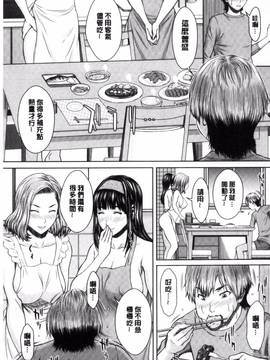 [風的工房][ウエノ直哉] メスカノ淫靡な牝彼女たちとの日々_159