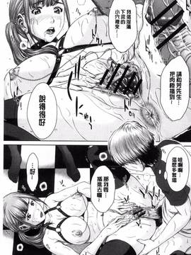 [風的工房][ウエノ直哉] メスカノ淫靡な牝彼女たちとの日々_167