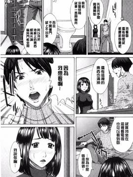 [風的工房][ウエノ直哉] メスカノ淫靡な牝彼女たちとの日々_193