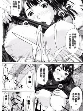 [風的工房][ウエノ直哉] メスカノ淫靡な牝彼女たちとの日々_197