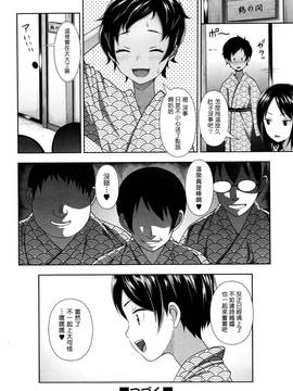 [塔布里斯个人汉化][まるころんど] 三匹のろっさんふたたび [中国翻訳]_024